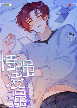 恃强凌强 恃强凌强